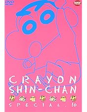 Amazon.co.jp: クレヨンしんちゃんスペシャル(11) [DVD] : クレヨン